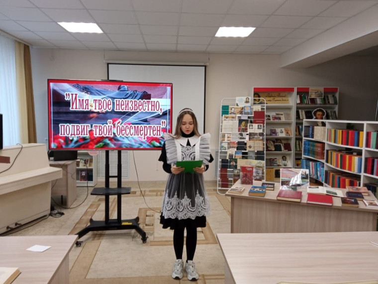 День Неизвестного Солдата..